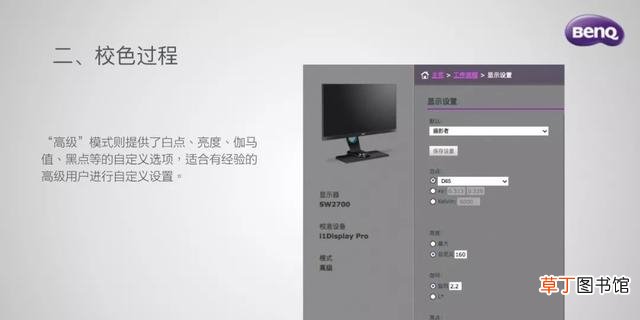 显示器如何进行色彩校准 显示器颜色校正方法