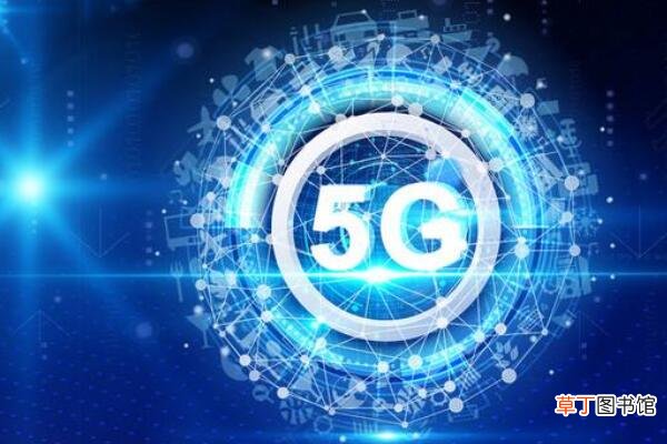 5g速度有多快