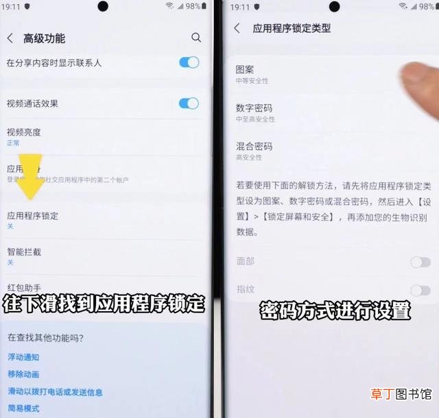你知道手机应用锁在哪设置吗 手机软件加密怎么设置