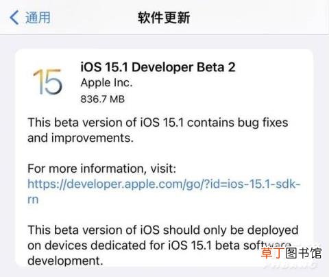 iOS15.1Beta2更新内容介绍?iOS15.1Beta2更新内容汇总