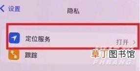 ios15左上角蓝色箭头是什么?ios15左上角蓝色箭头怎么关闭