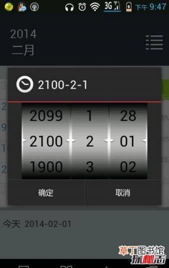 2036年到底发生什么 日历为什么到2036年