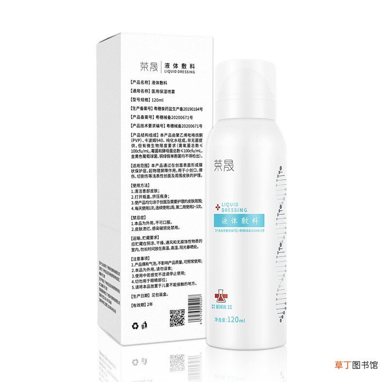 防护喷雾可以直接喷脸上吗