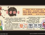 囊萤映雪的主人公是谁 囊萤映雪中的主人公