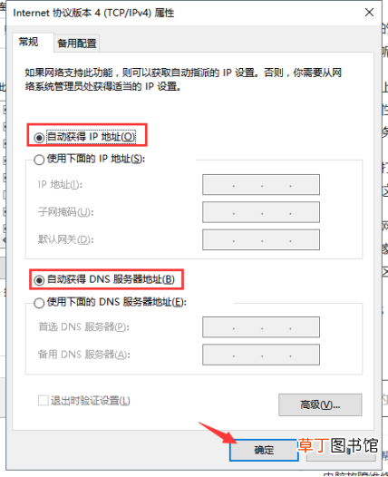 为什么无线网络连接不上 无线网络连接成功但上不了网怎么解决 ？