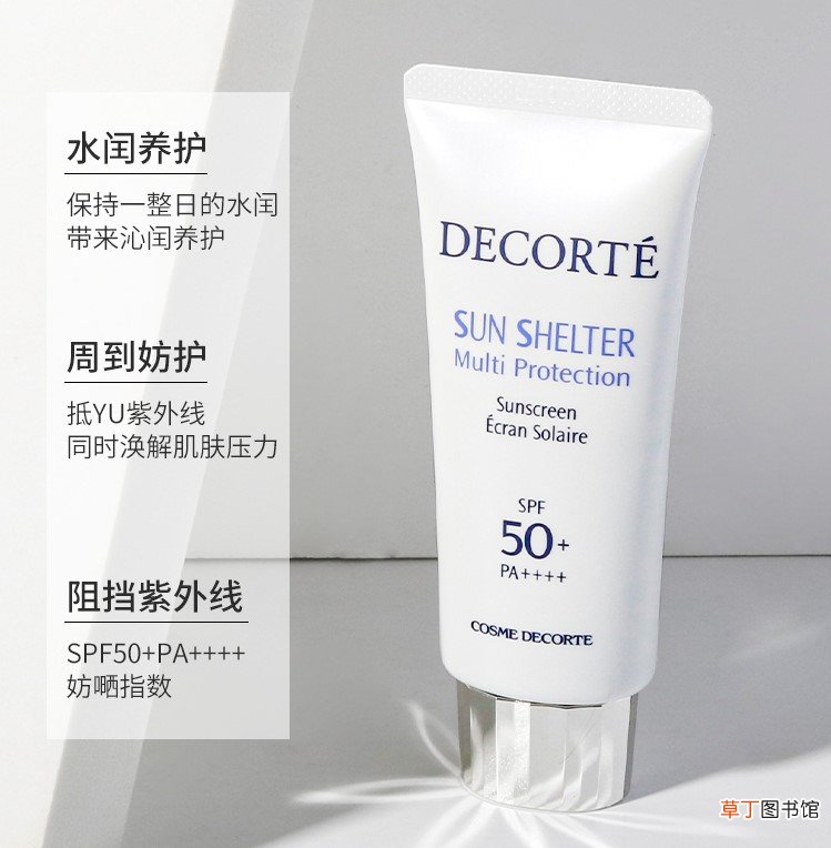 黛珂防晒霜孕妇可以用吗