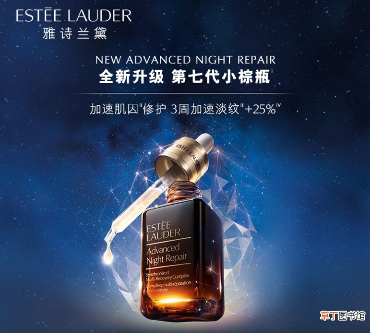 雅诗兰黛小棕瓶100ml小棕瓶精华怎么验真伪