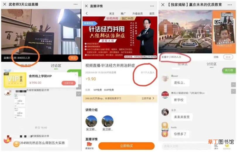 为什么那么多人买薇娅的东西 李佳琦为什么火