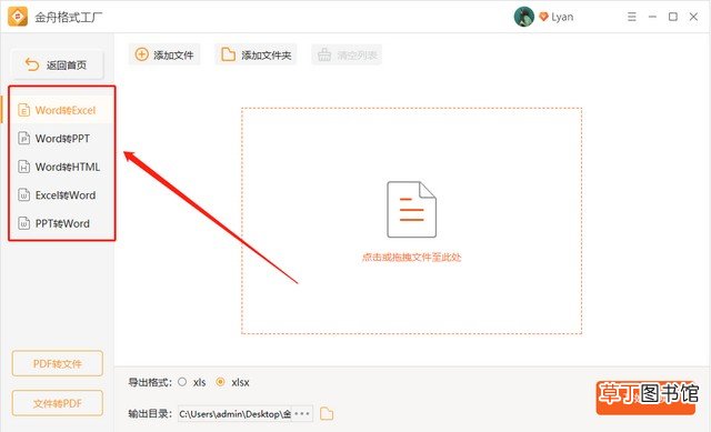 文件格式转换软件使用方法 格式转换器怎么用