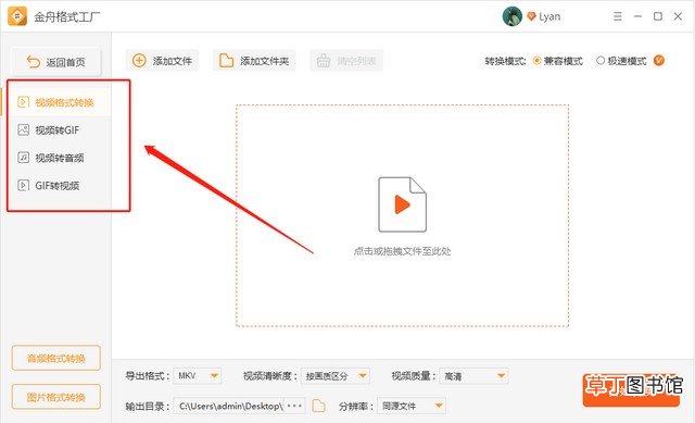 文件格式转换软件使用方法 格式转换器怎么用
