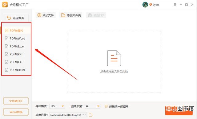 文件格式转换软件使用方法 格式转换器怎么用