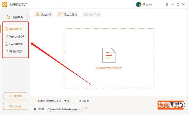 文件格式转换软件使用方法 格式转换器怎么用