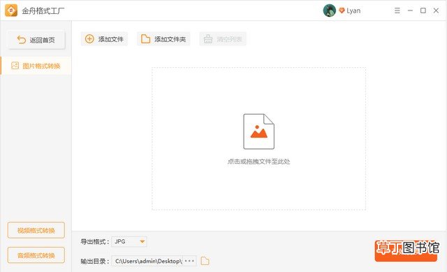 文件格式转换软件使用方法 格式转换器怎么用