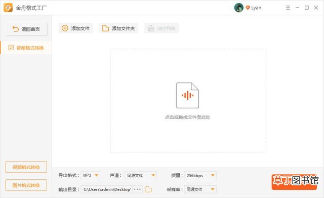 文件格式转换软件使用方法 格式转换器怎么用