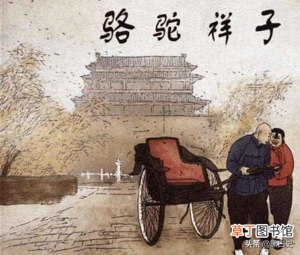 祥子最终因什么而死 骆驼祥子为什么叫骆驼祥子