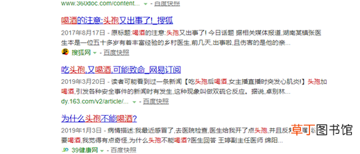 头孢配酒 头孢配酒，说走就走？