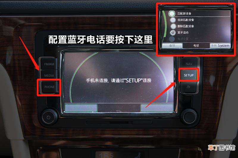 车载蓝牙 车上蓝牙按键在哪里？