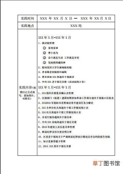 暑假工作总结 暑期工作实践总结