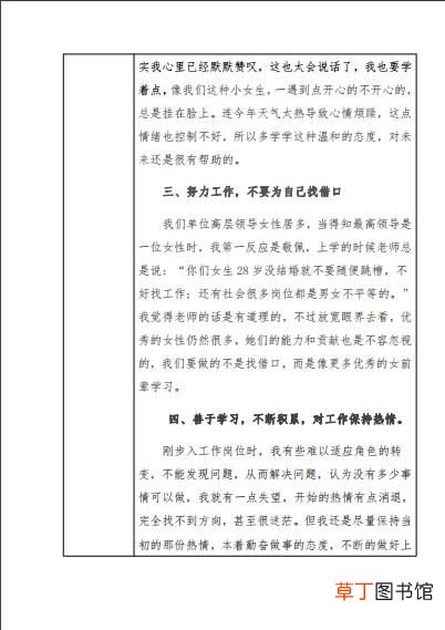 暑假工作总结 暑期工作实践总结