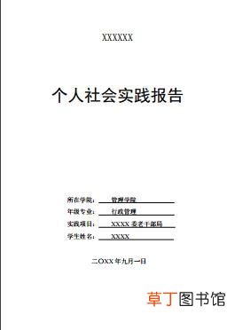 暑假工作总结 暑期工作实践总结