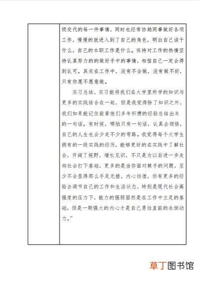 暑假工作总结 暑期工作实践总结