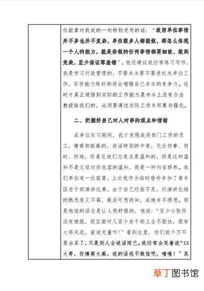 暑假工作总结 暑期工作实践总结