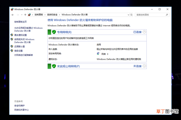 电脑防火墙在哪里设置 win7电脑防火墙在哪里设置