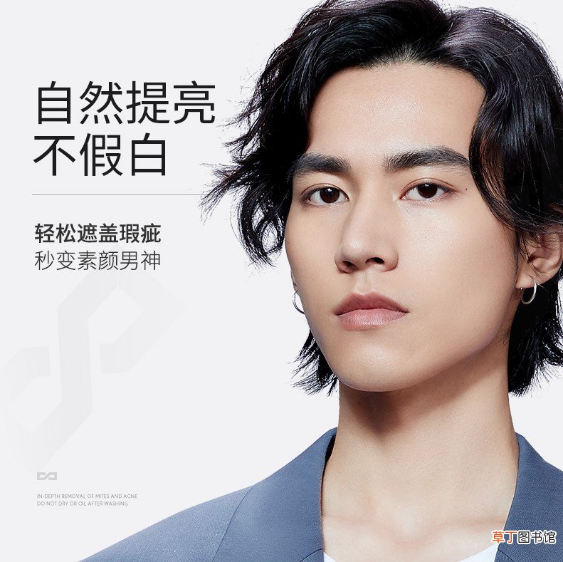 男士淡妆需要什么东西