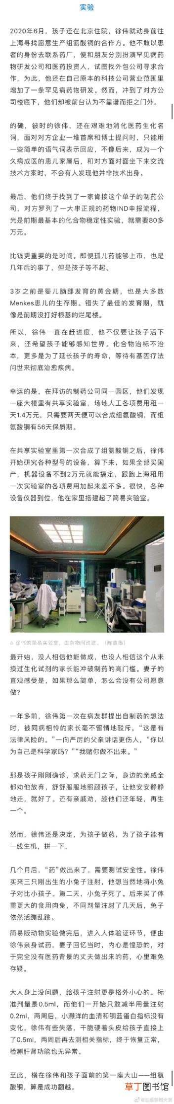 现实版我不是药神！他不是药神只是个父亲_爱的故事让人泪目