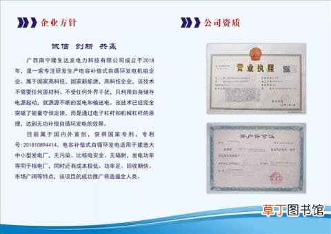 科技局：挑战科学规律 在了解情况 广西一企业自称发电技术突破能量守恒定律