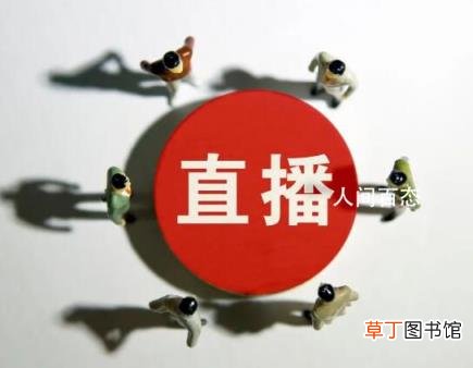 宣告查税已经展开 网络主播补税潮要来了