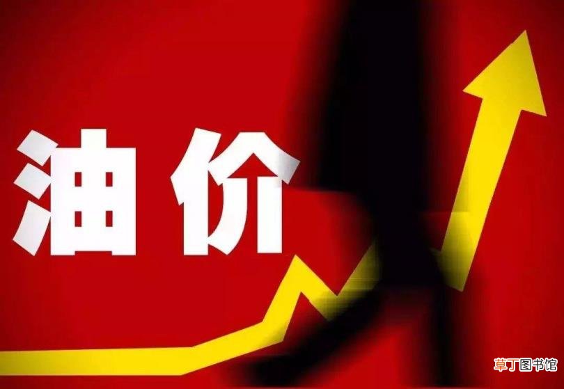 汽油油价下降吗 中国油价为什么不降