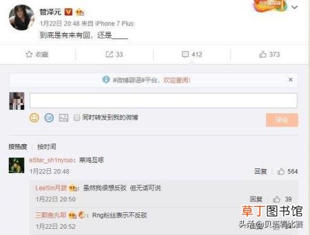 为什么lol比赛都刷管泽元 为什么骂管泽元