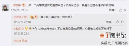 为什么lol比赛都刷管泽元 为什么骂管泽元