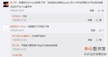 为什么lol比赛都刷管泽元 为什么骂管泽元