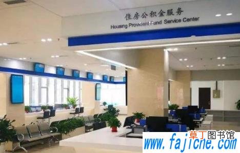 不买房公积金怎么提取出来 缺钱可以提取公积金吗