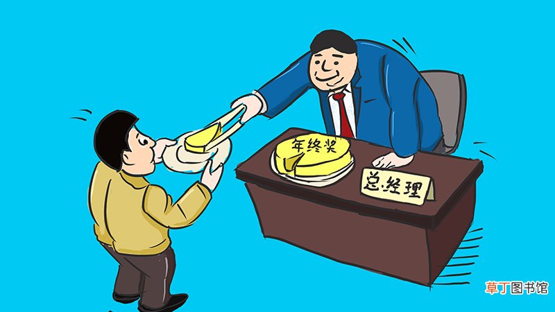 梦到自己领到工资是什么意思