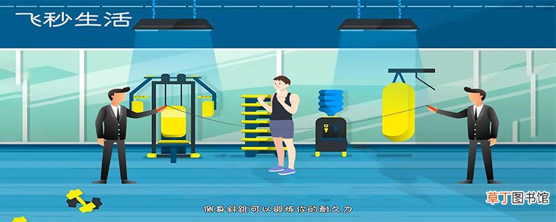 跳绳减肥的正确方法