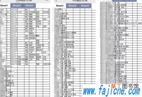 厦门千人斩事件经过 厦门千人斩excel表格名单哪里有
