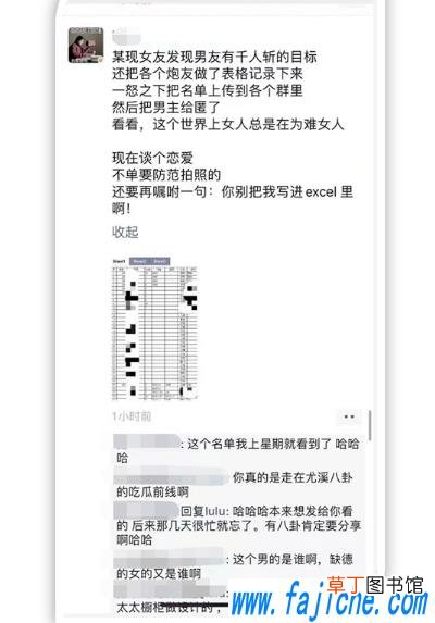 厦门千人斩事件经过 厦门千人斩excel表格名单哪里有
