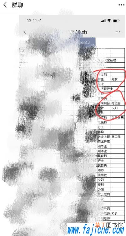 厦门千人斩事件经过 厦门千人斩excel表格名单哪里有