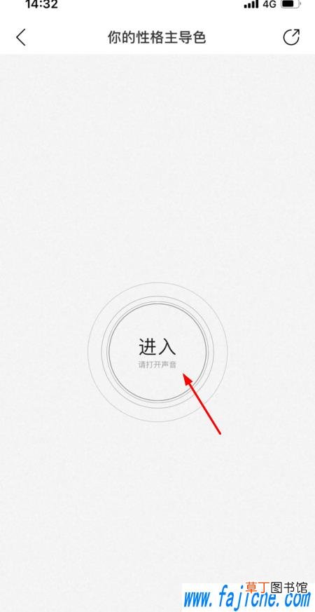 网易云人格主导色测试入口 网易云人格主导色测试在哪玩
