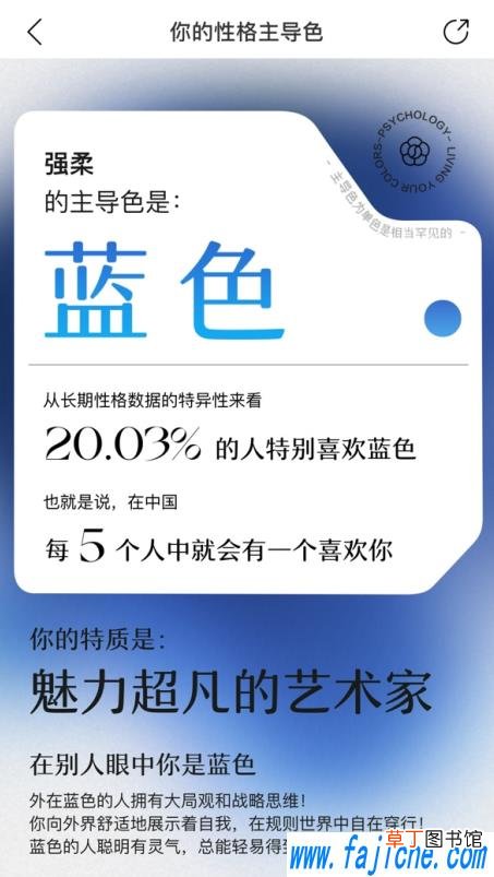 网易云人格主导色测试入口 网易云人格主导色测试在哪玩