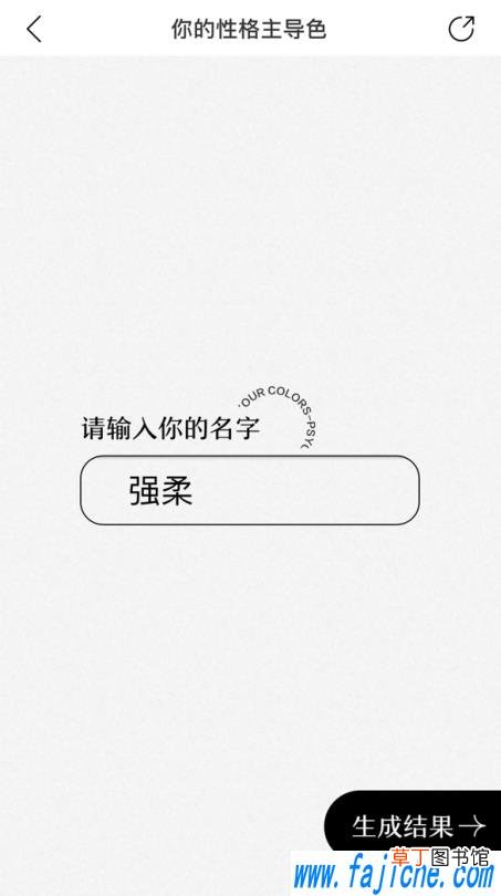 网易云人格主导色测试入口 网易云人格主导色测试在哪玩