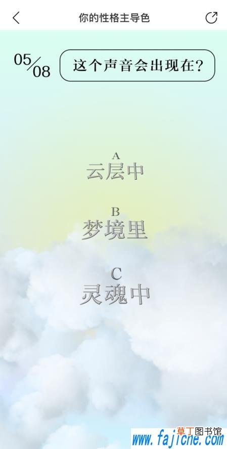 网易云人格主导色测试入口 网易云人格主导色测试在哪玩
