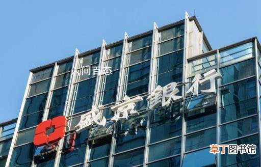 成为第一大股东 沈阳国资再度增持盛京银行股份