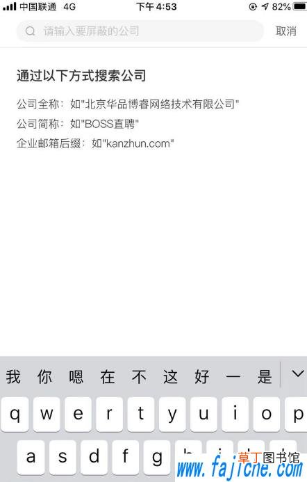 boss屏蔽公司还能看见我吗 浏览boss直聘会被公司看到么