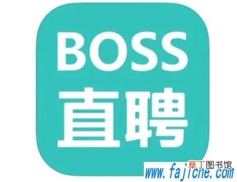 boss直聘收费标准2021 boss怎样不付费发布职位