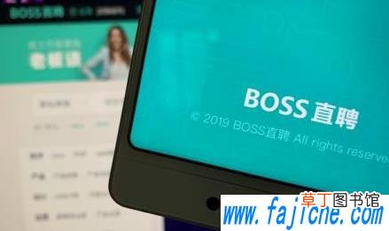 boss直聘置顶效果怎么样 boss直聘置顶多少钱