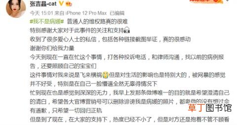 病媛事件当事人又发声：正找以前病例报告、跟律师沟通开始维权